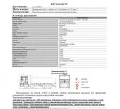 Специализированный, автомобиль - самосвал SHACMAN SX33186T366, 2022, Идентификационный номер: LZGJX4T62NX001407, принадлежащий Продавцу на праве собственности, что подтверждается Договором купли-продажи № ОВ/КОН-3780-10-01-С-01 от 30.12.2021 г.
